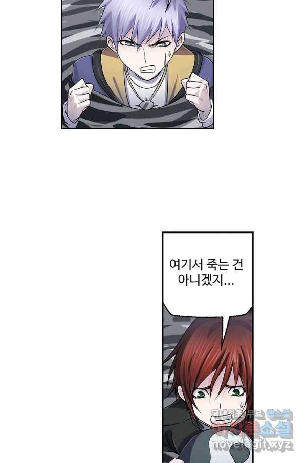 엘피스 전기:SOUL LAND 543화 2