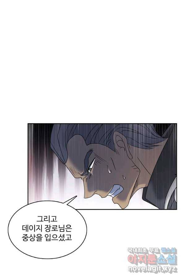 엘피스 전기:SOUL LAND 543화 7