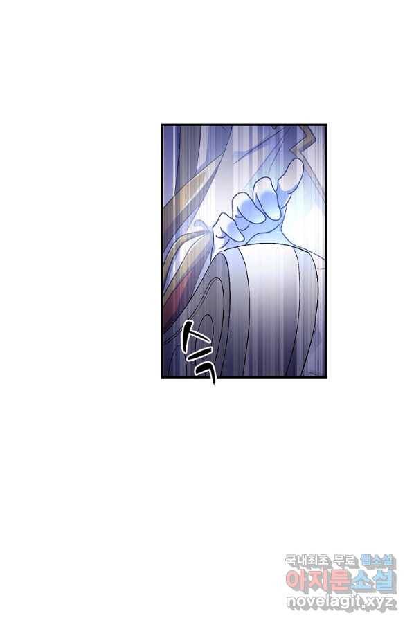 엘피스 전기:SOUL LAND 543화 9