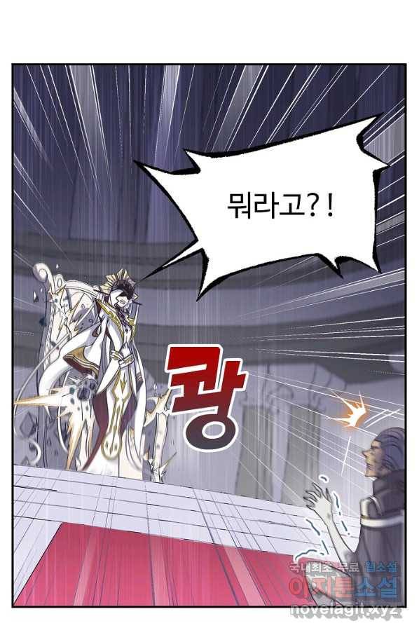 엘피스 전기:SOUL LAND 543화 10