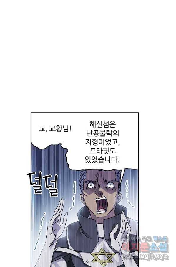 엘피스 전기:SOUL LAND 543화 11