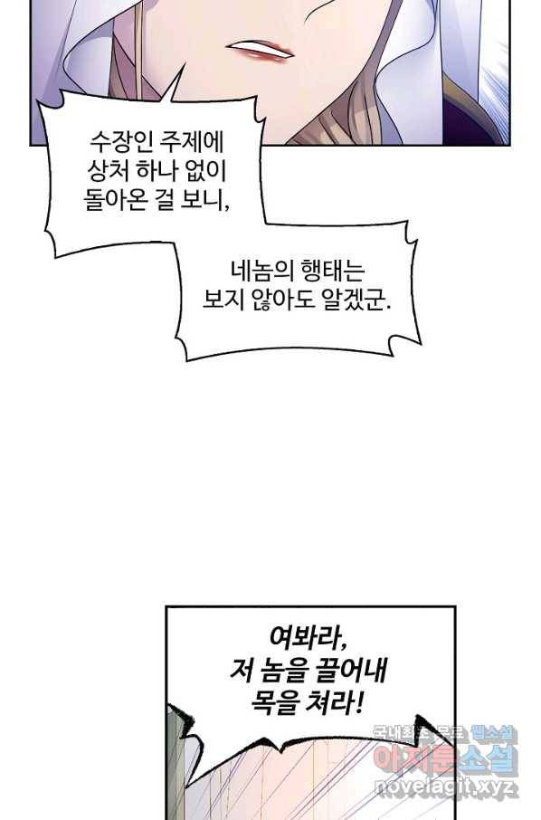 엘피스 전기:SOUL LAND 543화 13