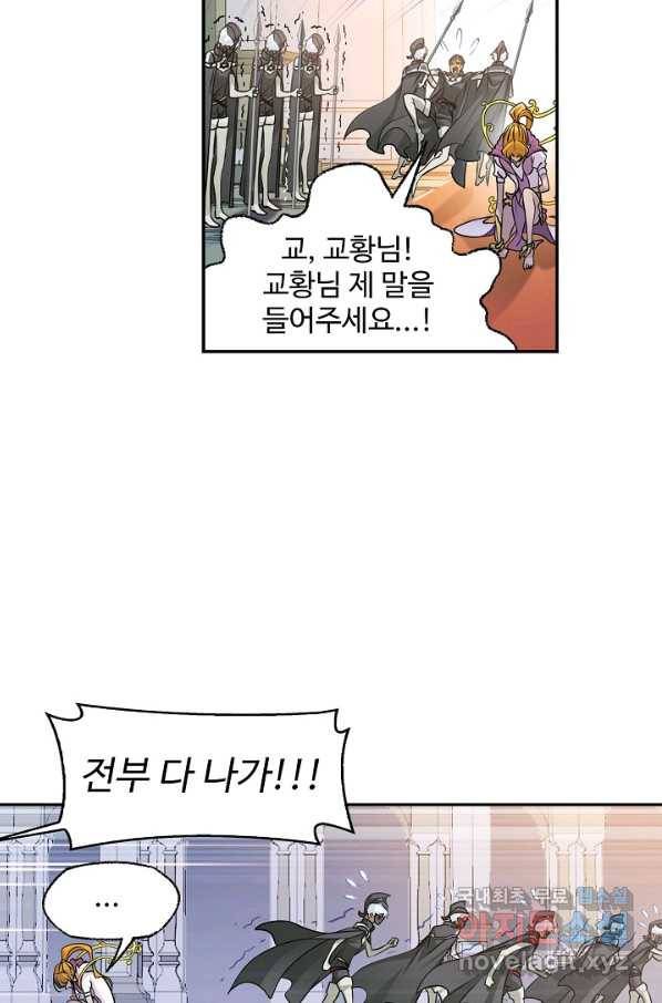엘피스 전기:SOUL LAND 543화 14