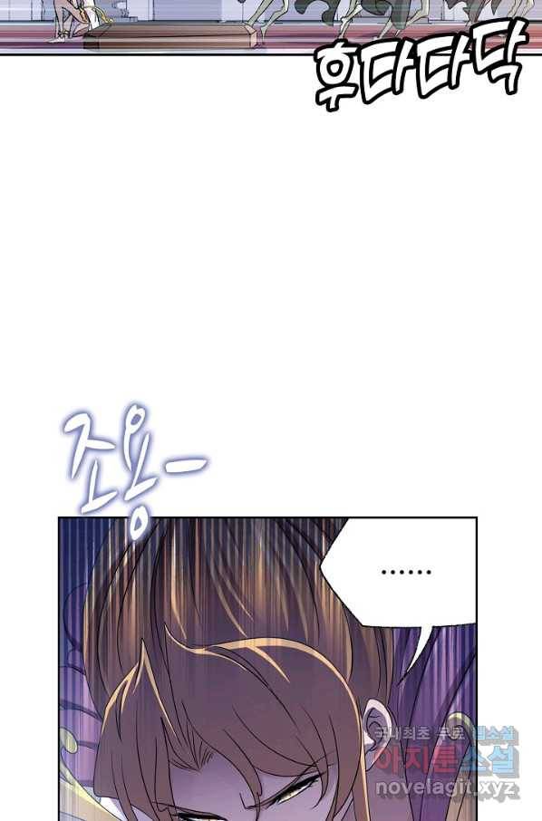 엘피스 전기:SOUL LAND 543화 15
