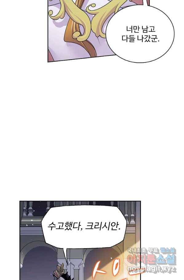 엘피스 전기:SOUL LAND 543화 17
