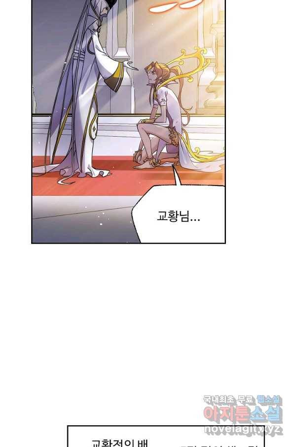 엘피스 전기:SOUL LAND 543화 18