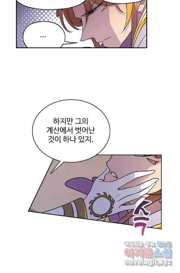 엘피스 전기:SOUL LAND 543화 20