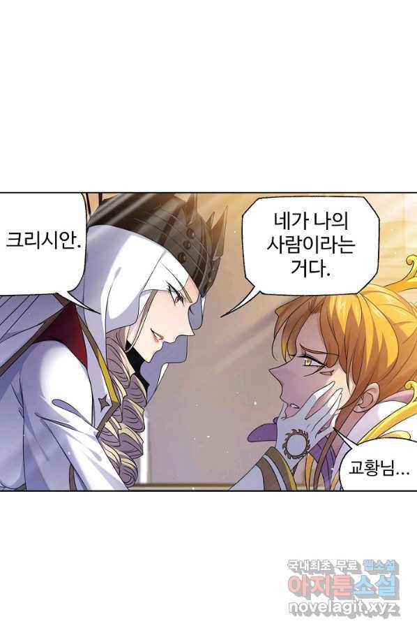 엘피스 전기:SOUL LAND 543화 21