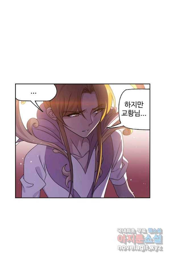 엘피스 전기:SOUL LAND 543화 22