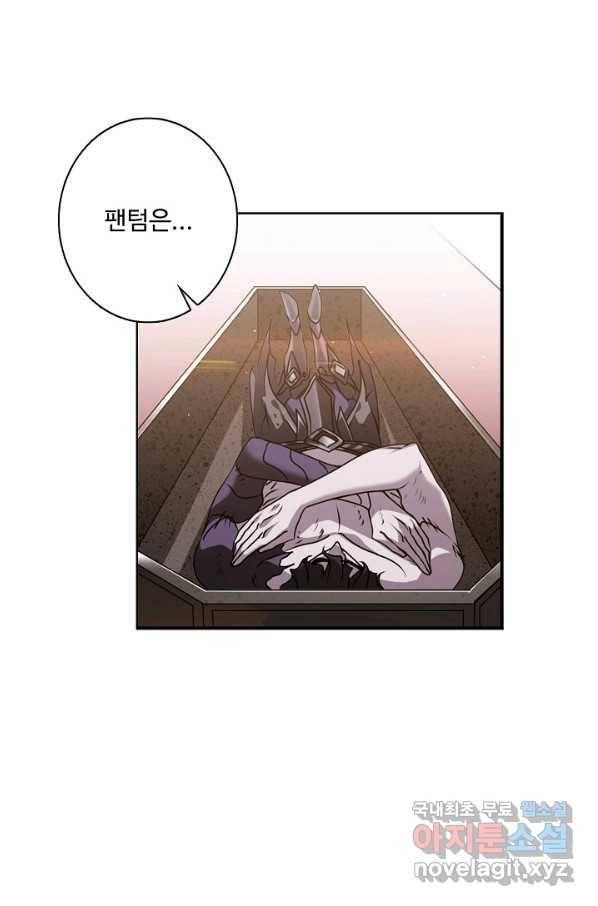엘피스 전기:SOUL LAND 543화 23