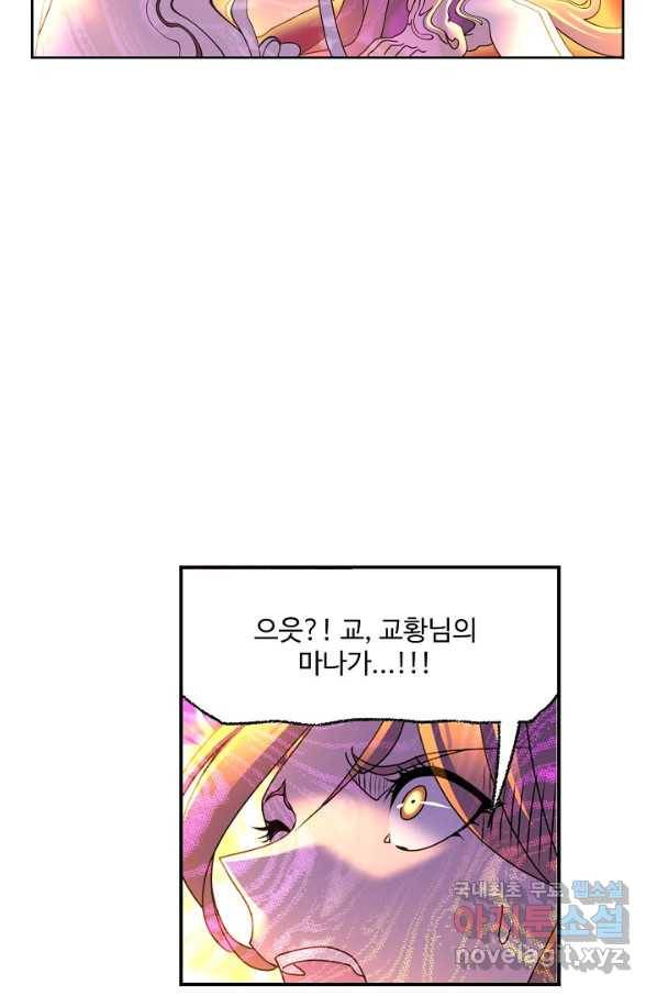 엘피스 전기:SOUL LAND 543화 27