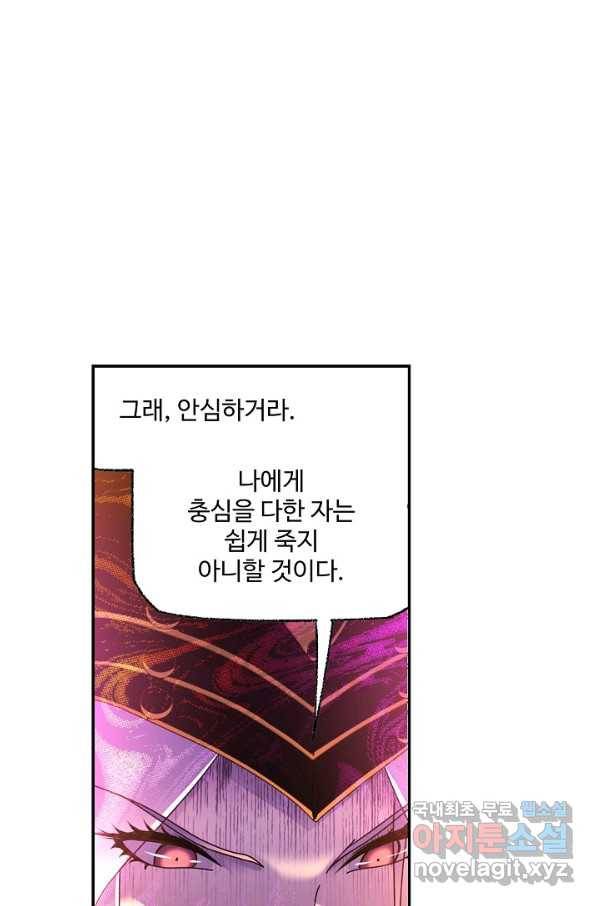 엘피스 전기:SOUL LAND 543화 28
