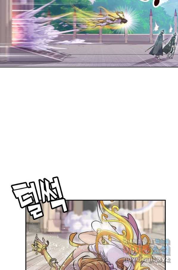 엘피스 전기:SOUL LAND 543화 32
