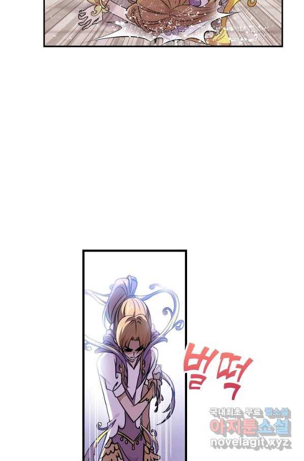 엘피스 전기:SOUL LAND 543화 33