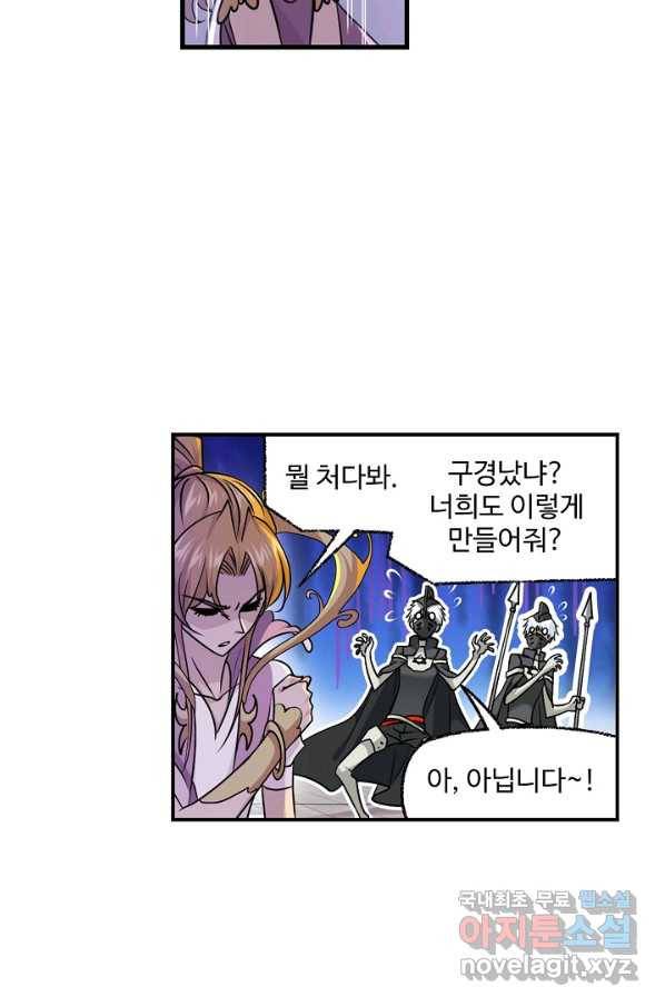 엘피스 전기:SOUL LAND 543화 34