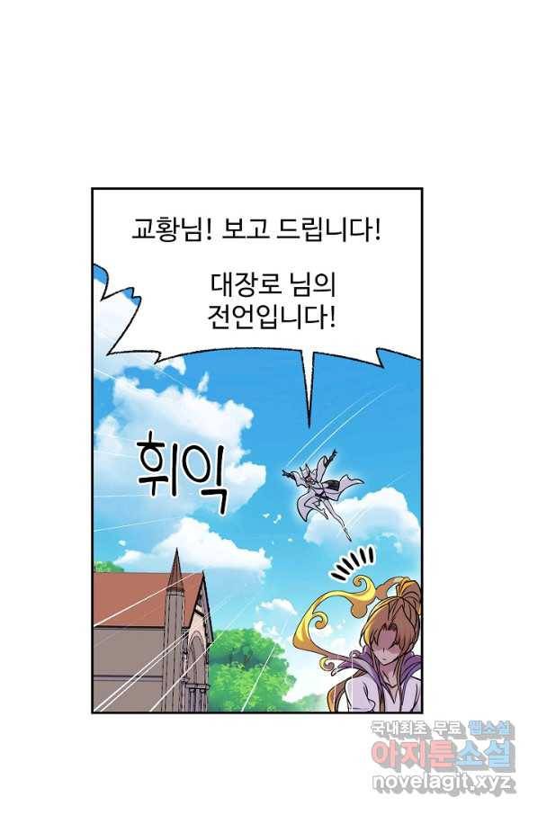 엘피스 전기:SOUL LAND 543화 35