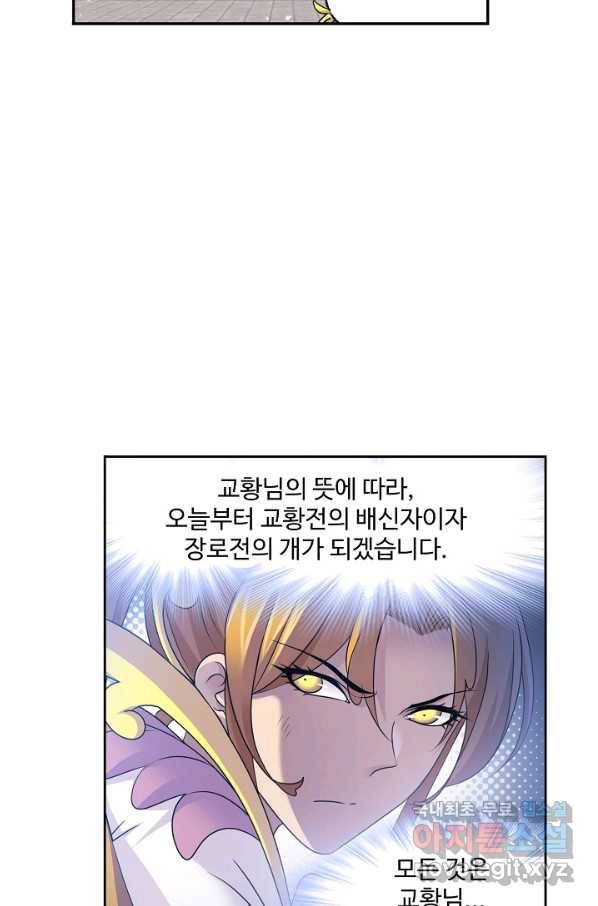엘피스 전기:SOUL LAND 543화 38