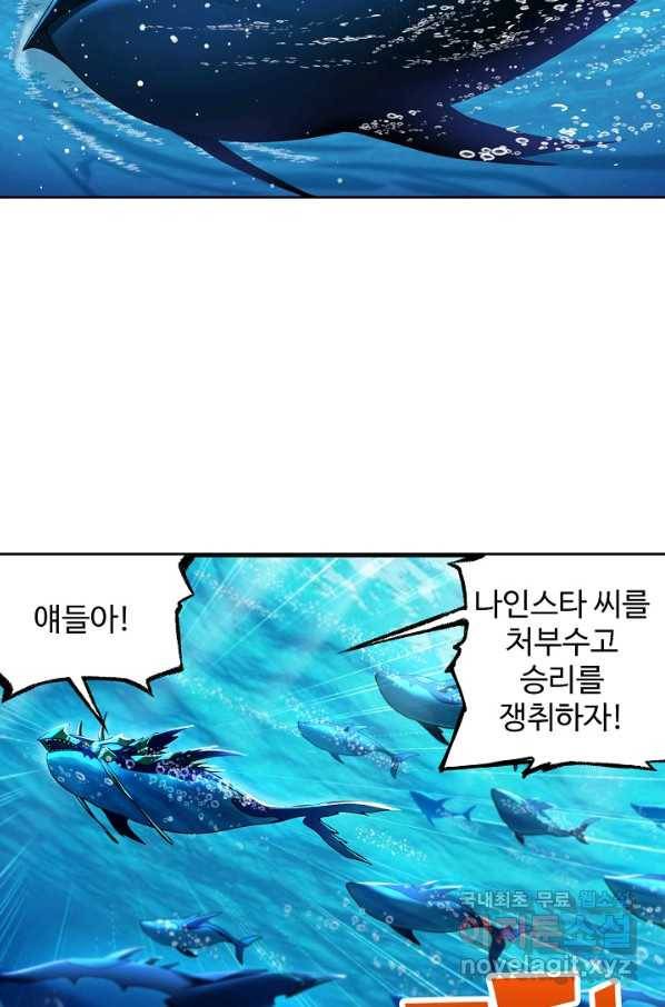 엘피스 전기:SOUL LAND 543화 41