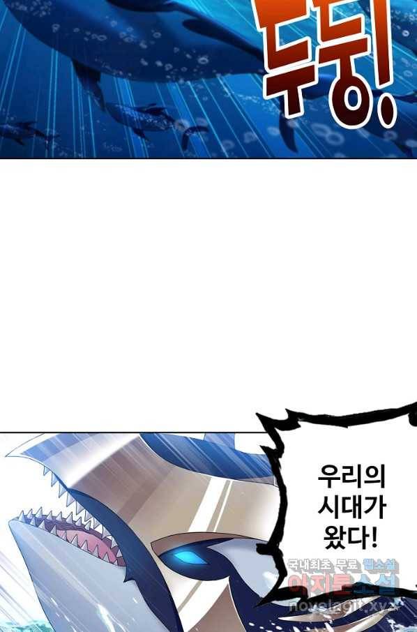 엘피스 전기:SOUL LAND 543화 42