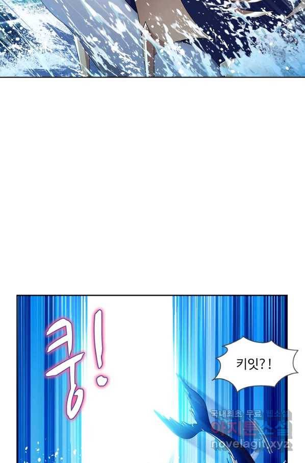 엘피스 전기:SOUL LAND 543화 43