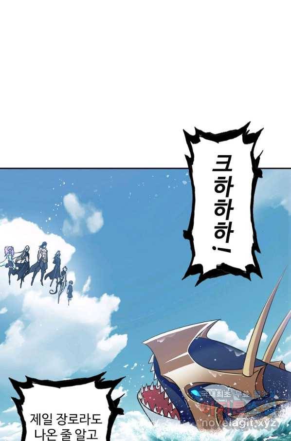 엘피스 전기:SOUL LAND 543화 47