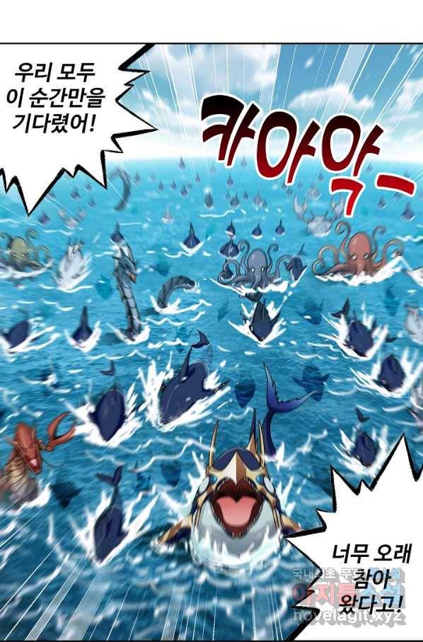 엘피스 전기:SOUL LAND 543화 50