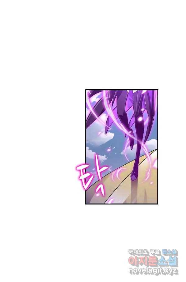 엘피스 전기:SOUL LAND 543화 53
