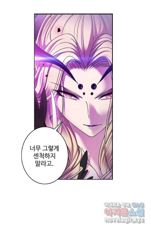 엘피스 전기:SOUL LAND 543화 54