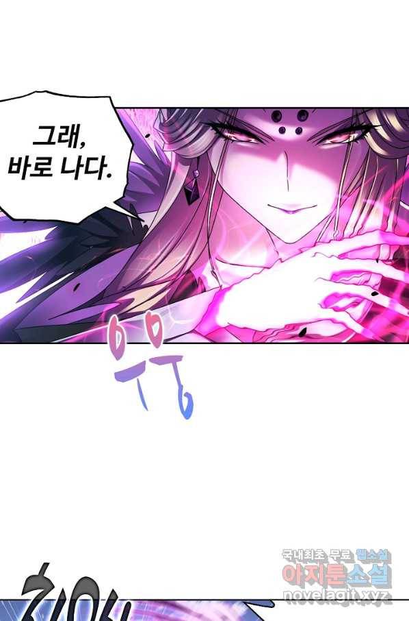 엘피스 전기:SOUL LAND 543화 58