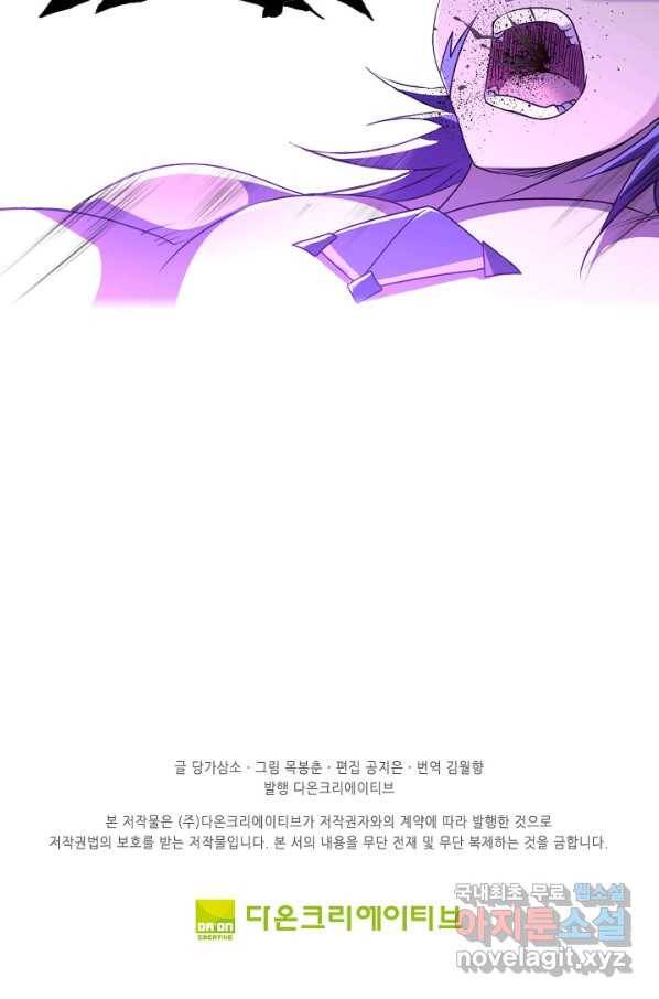 엘피스 전기:SOUL LAND 543화 60