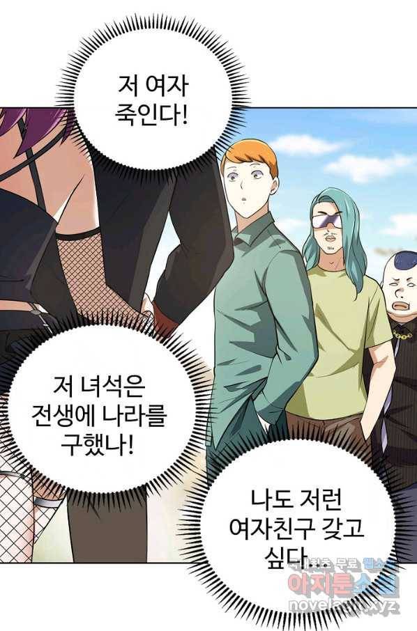무법신선의 도시강림 93화 8