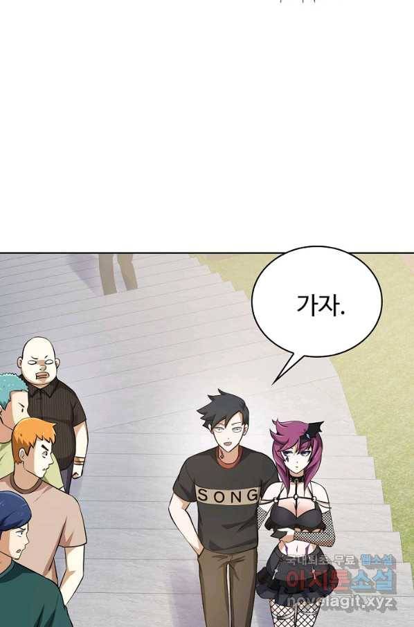 무법신선의 도시강림 93화 9