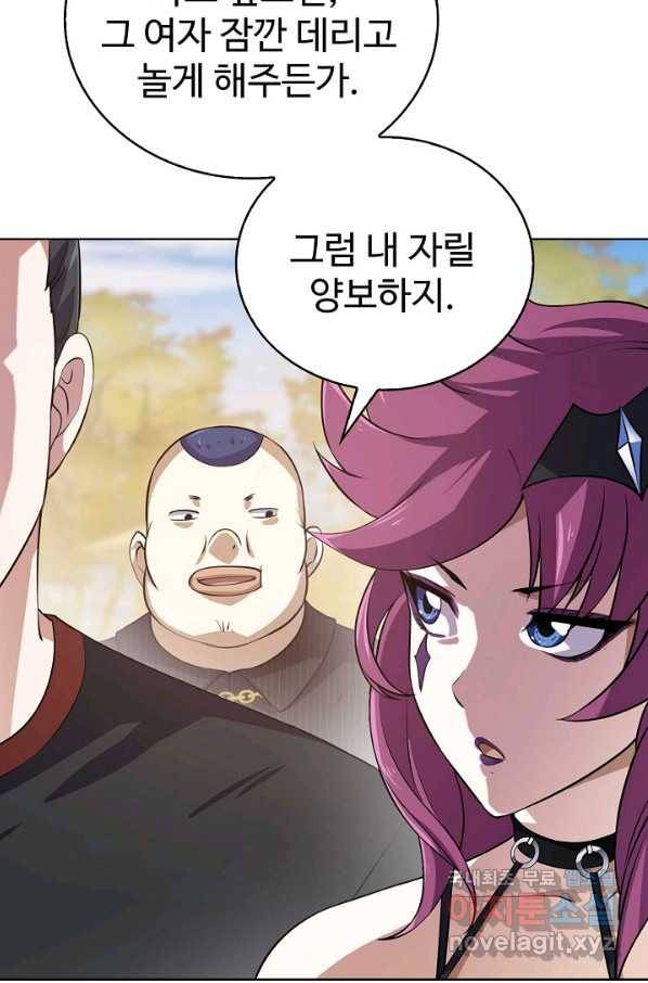 무법신선의 도시강림 93화 12