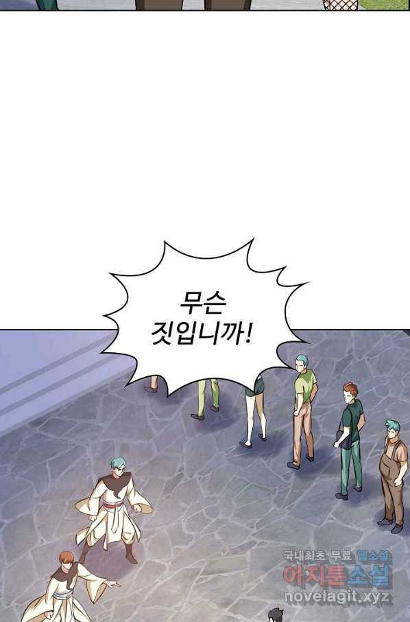무법신선의 도시강림 93화 16