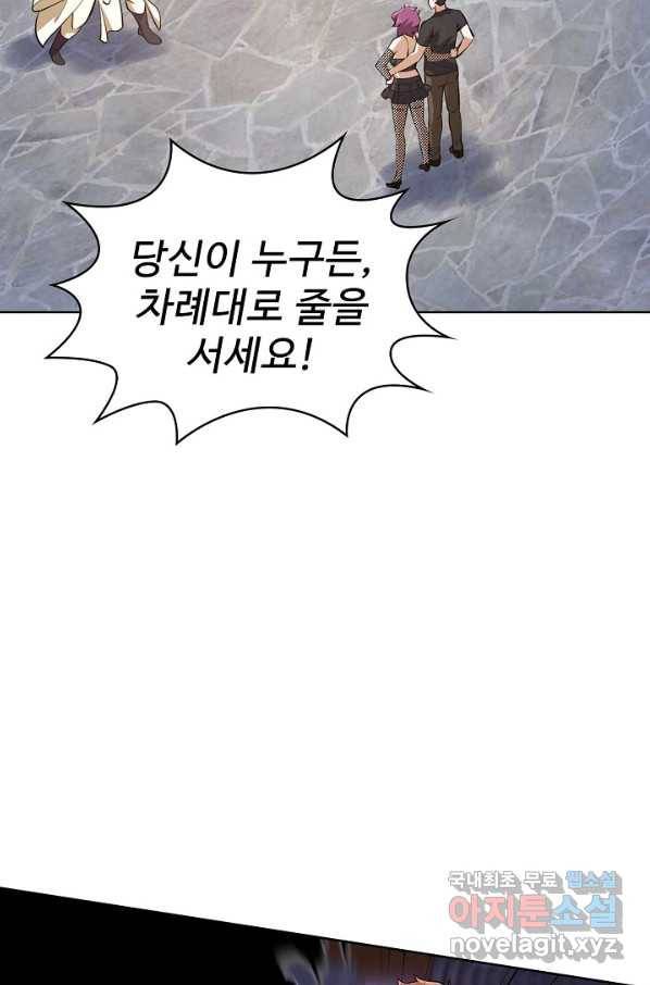 무법신선의 도시강림 93화 17