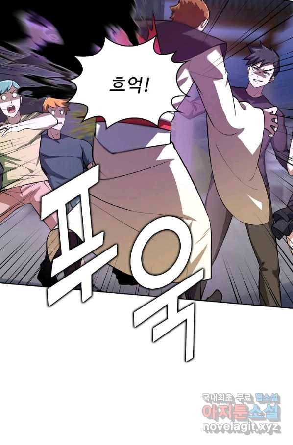 무법신선의 도시강림 93화 18