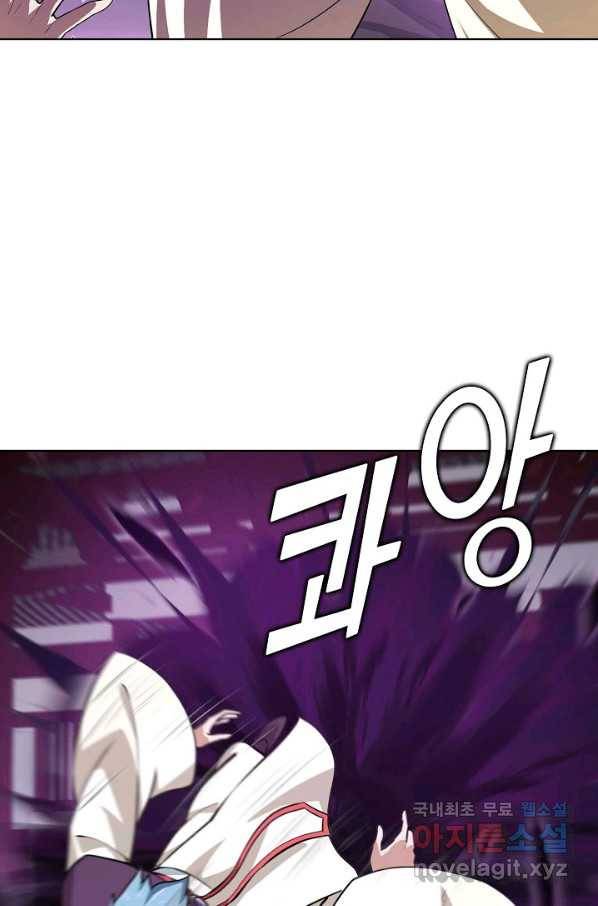 무법신선의 도시강림 93화 20