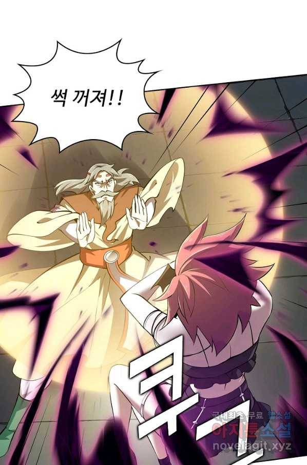 무법신선의 도시강림 93화 34