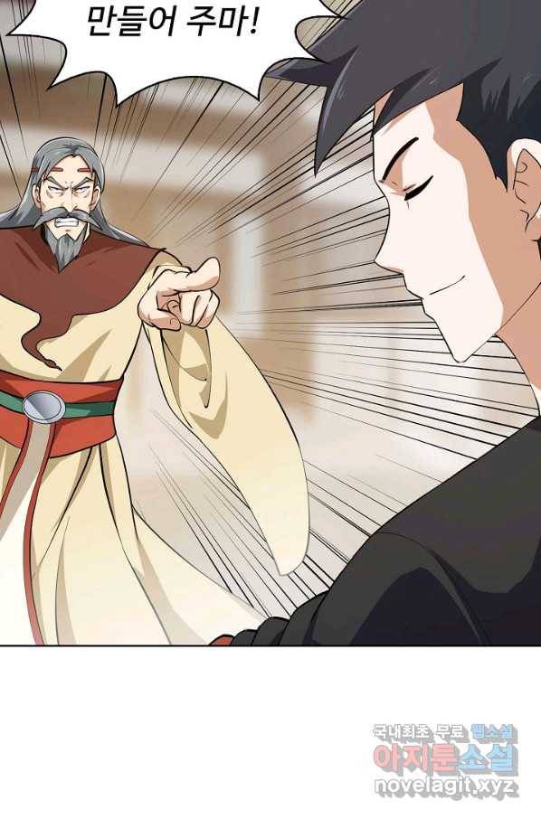 무법신선의 도시강림 93화 42