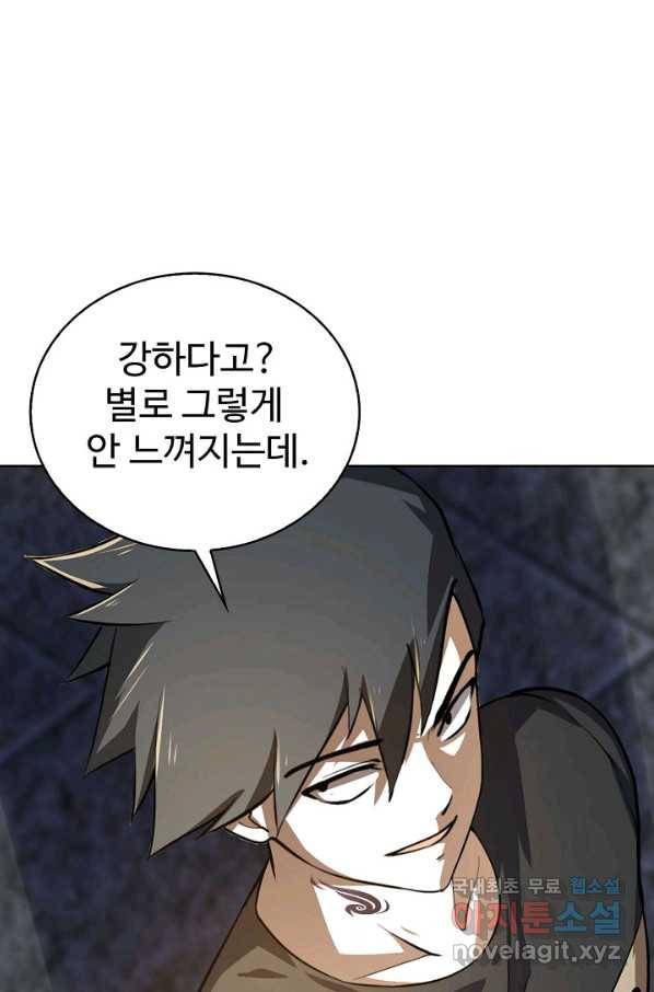 무법신선의 도시강림 93화 50
