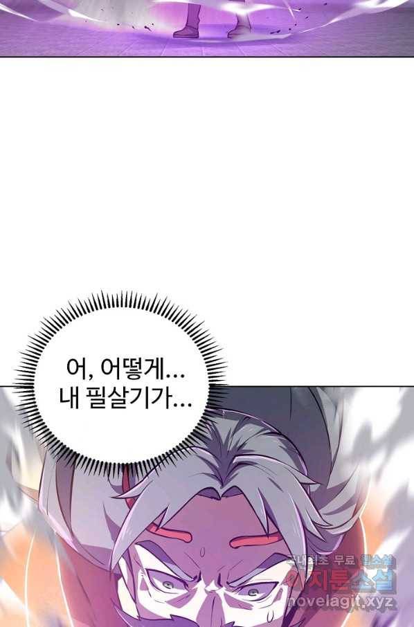 무법신선의 도시강림 93화 55