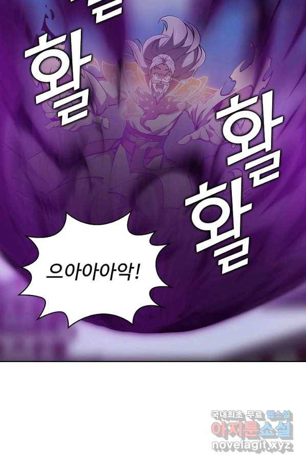 무법신선의 도시강림 93화 58