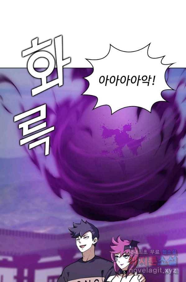무법신선의 도시강림 93화 59