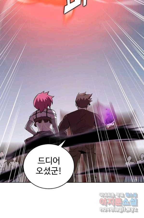 무법신선의 도시강림 93화 65