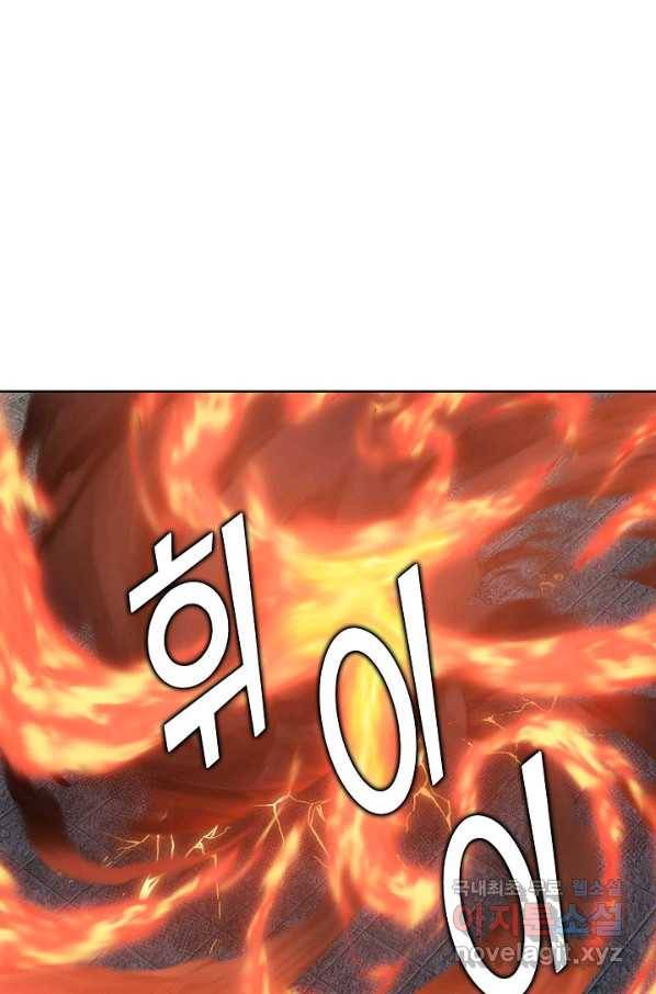 무법신선의 도시강림 93화 67