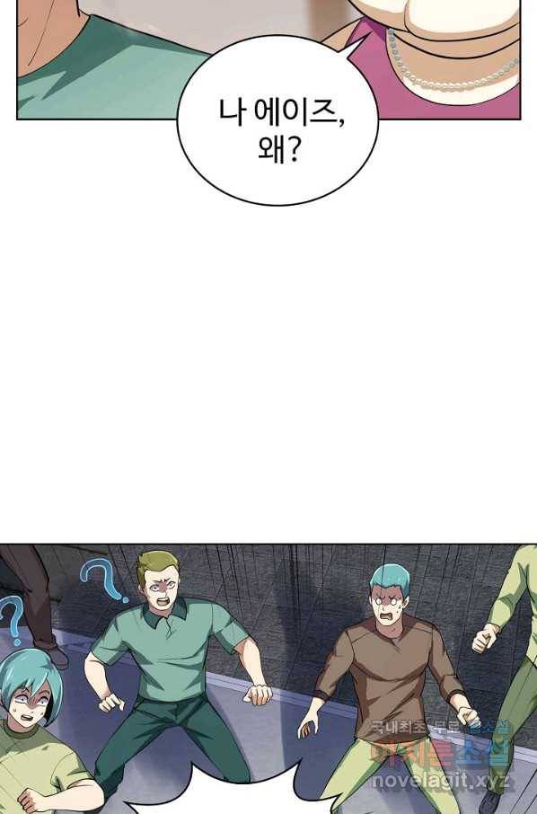 무법신선의 도시강림 93화 72