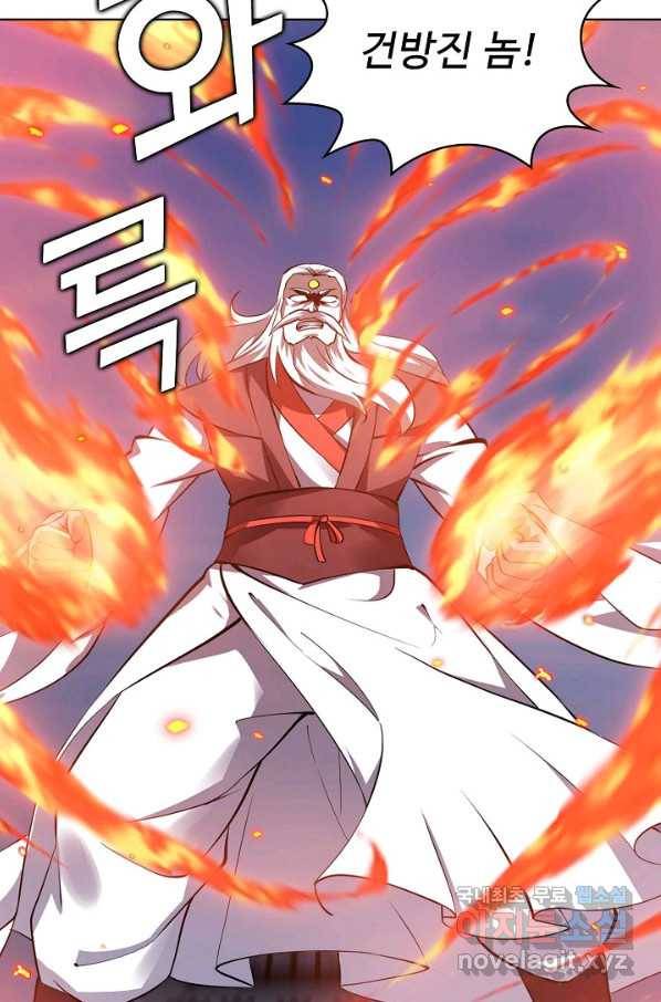 무법신선의 도시강림 93화 85