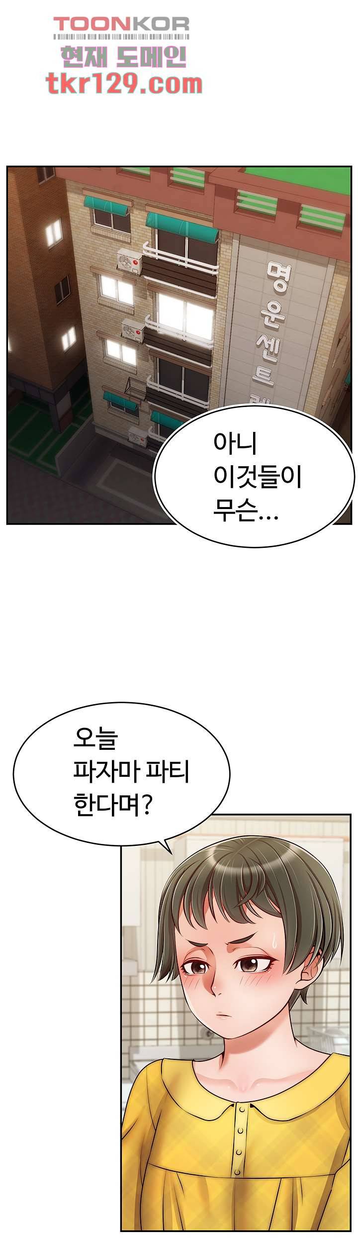 가족이니까 괜찮아 39화 1