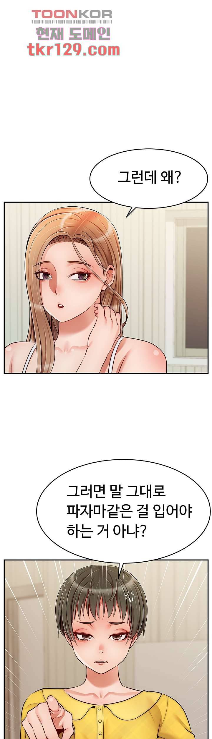 가족이니까 괜찮아 39화 2