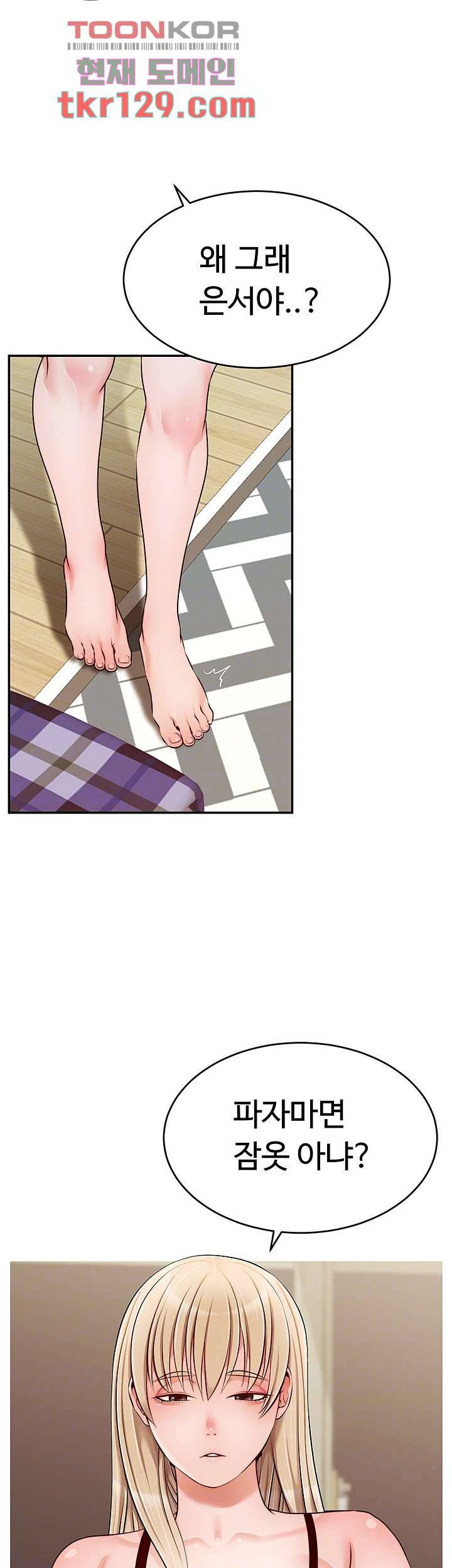 가족이니까 괜찮아 39화 6